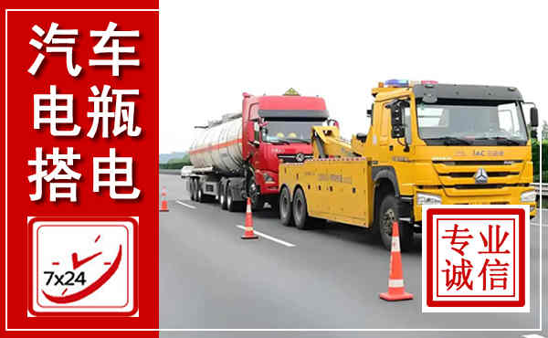 万柏林吊车,汽车救援吊车电话