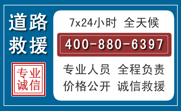 万柏林汽车救援汽车救援 万柏林汽车救援汽车救援