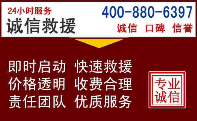 万柏林汽车救援 万柏林汽车救援