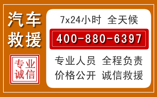 万柏林汽车救援电话 万柏林汽车救援电话.jpg