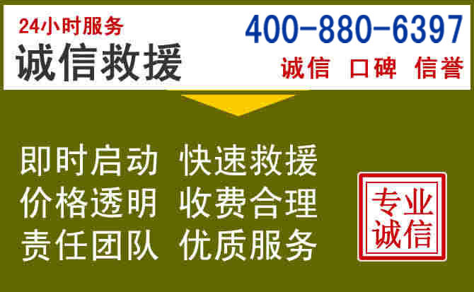 万柏林汽车救援电话 万柏林汽车救援电话