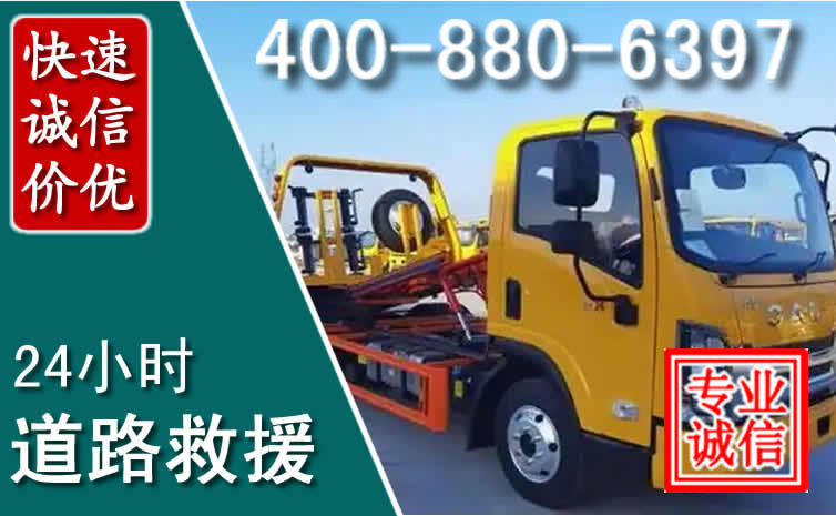 万柏林道路救援电话 万柏林道路救援电话