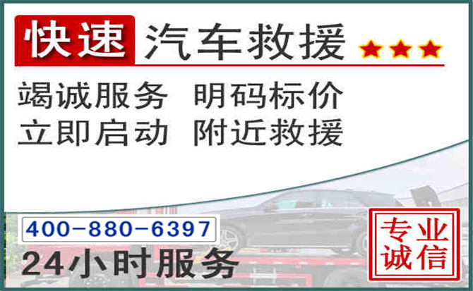 万柏林长春拖车电话 万柏林长春拖车电话